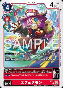 デジモンカード BT22-009 エフェクモン の画像