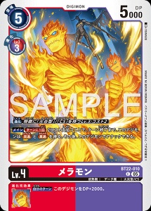 デジモンカード BT22-010 メラモン の画像