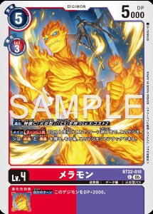 デジモンカード BT22-010 メラモン の画像