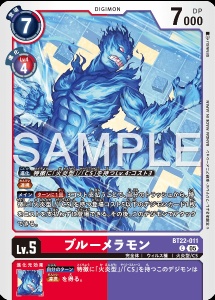 デジモンカード BT22-011 ブルーメラモン の画像