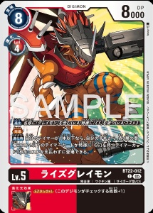 デジモンカード BT22-012 ライズグレイモン の画像
