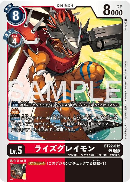 BT22-012 ライズグレイモン