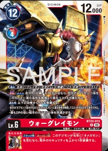 デジモンカード BT22-013 ウォーグレイモン の画像