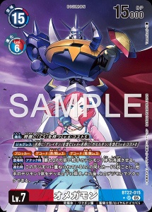 デジモンカード BT22-015 オメガモン の画像