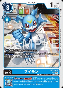 デジモンカード BT22-019 ブイモン の画像