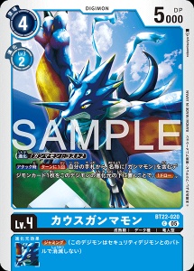 デジモンカード BT22-020 カウスガンマモン の画像