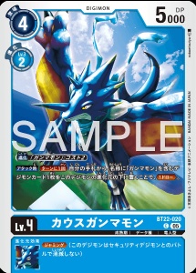 デジモンカード BT22-020 カウスガンマモン の画像