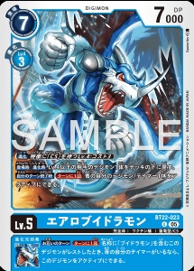 デジモンカード BT22-023 エアロブイドラモン の画像