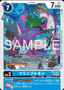 デジモンカード BT22-024 マリンブルモン の画像