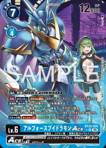 デジモンカード BT22-025 アルフォースブイドラモンACE の画像