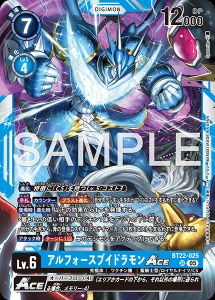 デジモンカード BT22-025 アルフォースブイドラモンACE の画像