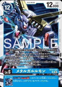 デジモンカード BT22-026 メタルガルルモン の画像