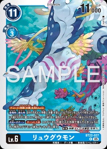 デジモンカード BT22-027 リュウグウモン の画像