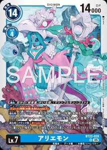 デジモンカード BT22-028 アリエモン の画像