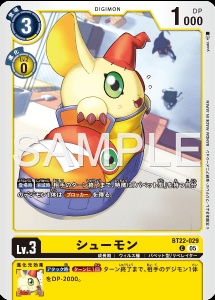 デジモンカード BT22-029 シューモン の画像