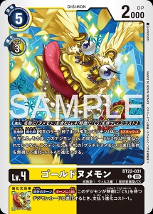 デジモンカード BT22-031 ゴールドヌメモン の画像
