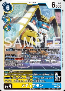 デジモンカード BT22-033 メディアモン の画像