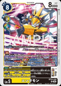 デジモンカード BT22-035 エンタモン の画像
