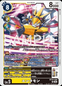 デジモンカード BT22-035 エンタモン の画像