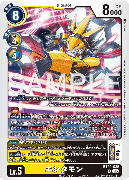 BT22-035 エンタモン