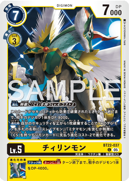 BT22-037 チィリンモン