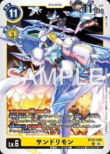 デジモンカード BT22-040 サンドリモン の画像