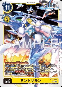 デジモンカード BT22-040 サンドリモン の画像