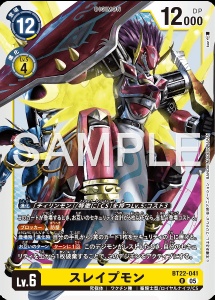 デジモンカード BT22-041 スレイプモン の画像