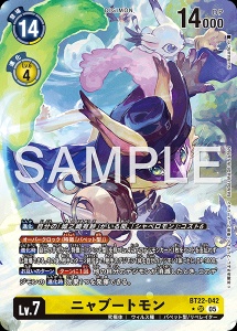 デジモンカード BT22-042 ニャブートモン の画像