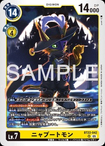 デジモンカード BT22-042 ニャブートモン の画像
