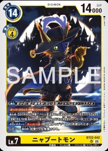 デジモンカード BT22-042 ニャブートモン の画像