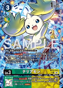 デジモンカード BT22-043 テリアモン の画像