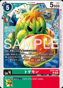 デジモンカード BT22-048 トゲモン の画像