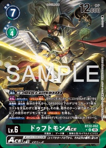 デジモンカード BT22-052 ドゥフトモンACE の画像