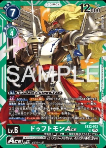 デジモンカード BT22-052 ドゥフトモンACE の画像