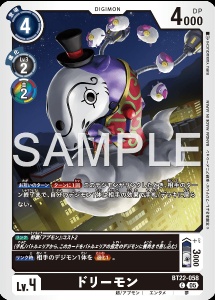 デジモンカード BT22-058 ドリーモン の画像