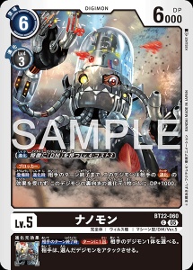 デジモンカード BT22-060 ナノモン の画像