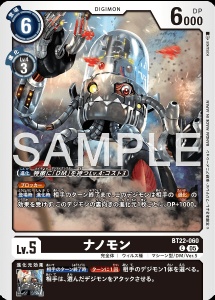 デジモンカード BT22-060 ナノモン の画像