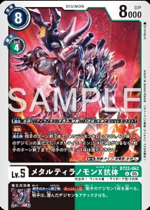 デジモンカード BT22-062 メタルティラノモンX抗体 の画像