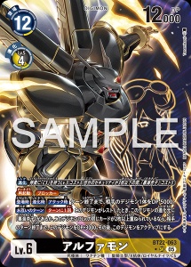 デジモンカード BT22-063 アルファモン の画像