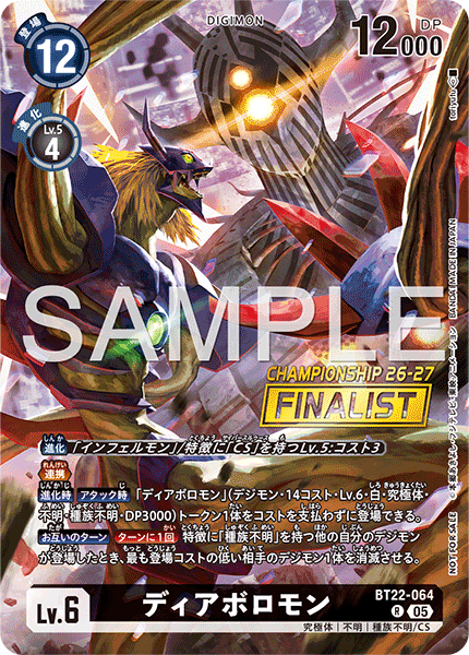 BT22-064 ディアボロモン