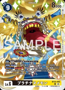 デジモンカード BT22-065 プラチナヌメモン の画像