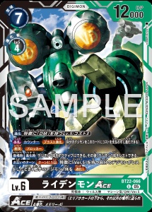 デジモンカード BT22-066 ライデンモンACE の画像