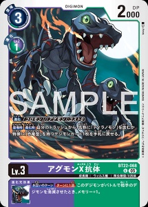 デジモンカード BT22-068 アグモンX抗体 の画像