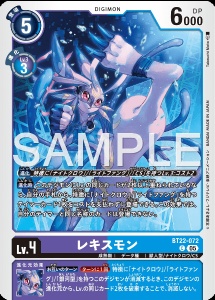 デジモンカード BT22-072 レキスモン の画像