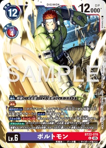 デジモンカード BT22-078 ボルトモン の画像