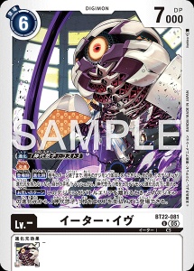デジモンカード BT22-081 イーター・イヴ の画像