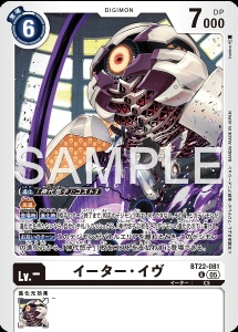デジモンカード BT22-081 イーター・イヴ の画像
