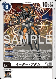 デジモンカード BT22-082 イーター・アダム の画像