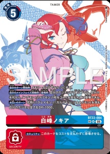 デジモンカード BT22-084 白峰ノキア の画像